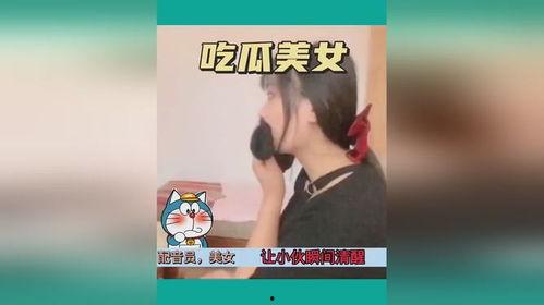 吃瓜内涵视频在线观看免费,热门内涵视频在线观看攻略 第3张 吃瓜内涵视频在线观看免费,热门内涵视频在线观看攻略 第3张