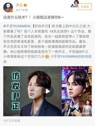 尹正微博最新爆料视频,揭秘幕后的精彩瞬间