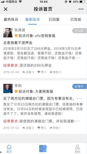 新闻爆料举报平台有用吗 第1张 新闻爆料举报平台有用吗 第1张