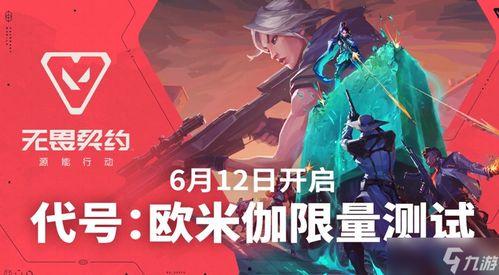 无畏契约最新礼包爆料,惊喜福利大放送,战力飙升新体验! 第2张 无畏契约最新礼包爆料,惊喜福利大放送,战力飙升新体验! 第2张